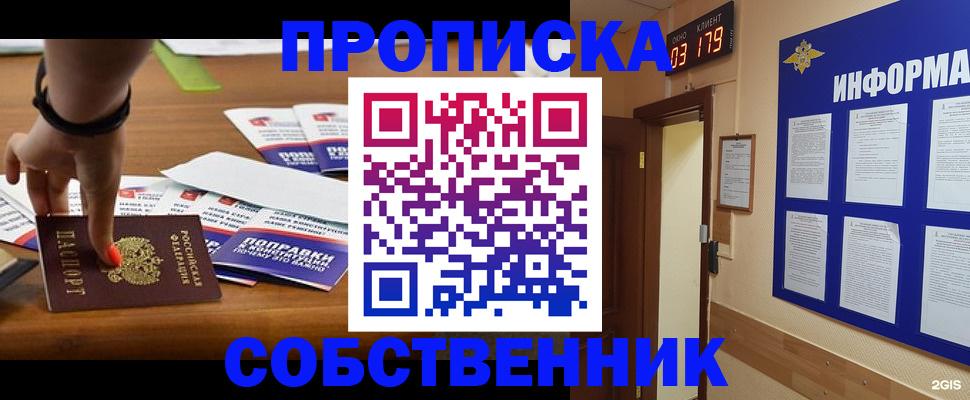 миграционный учет в Высоковске