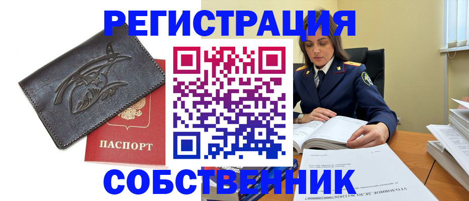 временная регистрация надежно в Высоковске